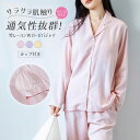 竹レーヨンパジャマ上下セット レディース パジャマ 部屋着セット 抗菌 消臭 竹布 竹繊維 トップス 敏感肌 低刺激 インナー 寝巻き ルームウェア お揃い コ...