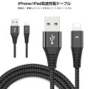 Lightningケーブル 断線防止 急速充電 2本セットiphone ipad Lightning 2.4A高速充電ケーブル 長さ0.3m 1.2m 高耐久 ...