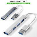 USBハブ 4ポート 高速ハブ パソコン 4in1 USB3.0*1 USB2.0*3 ノートpc os 対応 周辺機器 usbハブ 高速データ転送 5gbps...