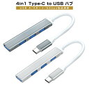 USBハブ Type-C to USB3.0 1ポート 最大伝送速度5Gbps USB2.0 3ポート USB2.0/1.1との互換性あり コンピュータ sur...