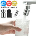 蛇口シャワーヘッド 蛇口 シャワー キッチンシャワーヘッド 節水泡沫器 水道 節水 蛇口交換 首振り キッチンシャワー 切り替え 先端 取り換え 水栓 洗面所 ...
