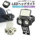 ミニLEDライト COBライト ミニLED ハンディライト 携帯ライト 非常用ライト センサー搭載 無段階調光 懐中電灯 スポットライト ヘッドライト キャップ...
