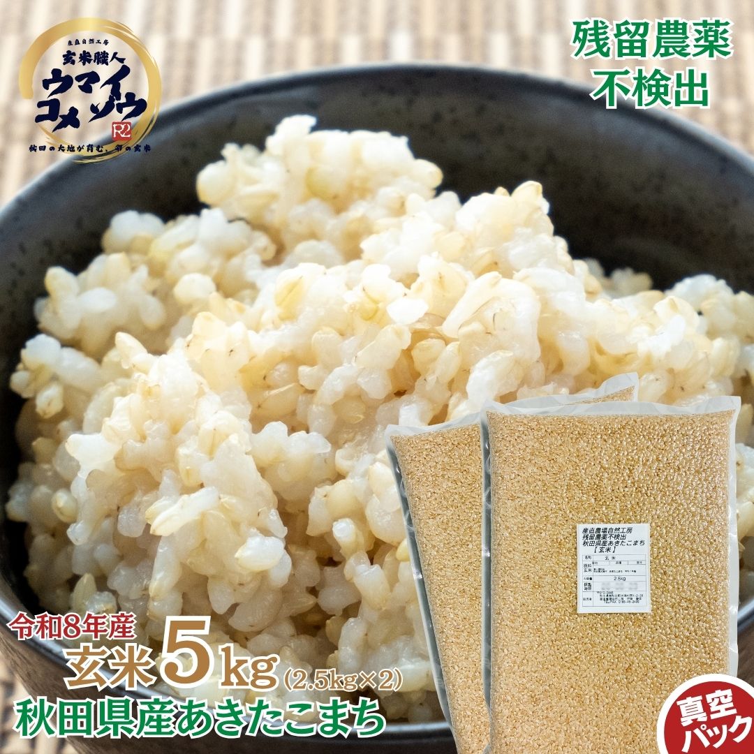 楽天市場】あきたこまち 無 農薬の通販