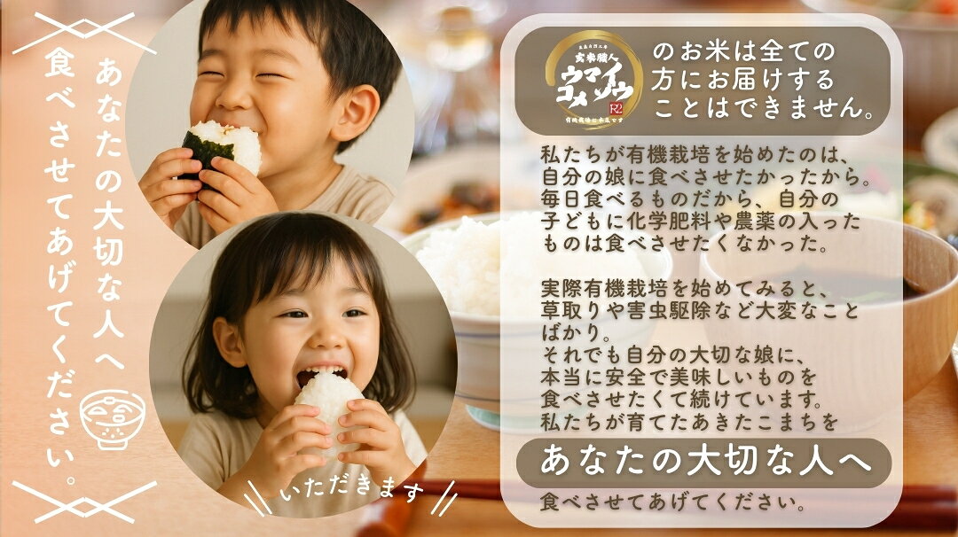 7月はずっと !! いつも ♪ エントリーして当店全商品ポイント10倍 !!! 有機栽培米 ...