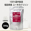  300g 国産 グリシン 3g 計量スプーン付き 国内製造 安心安全 アミノ酸 食品添加物 溶けやすい サプリ プロテイン 