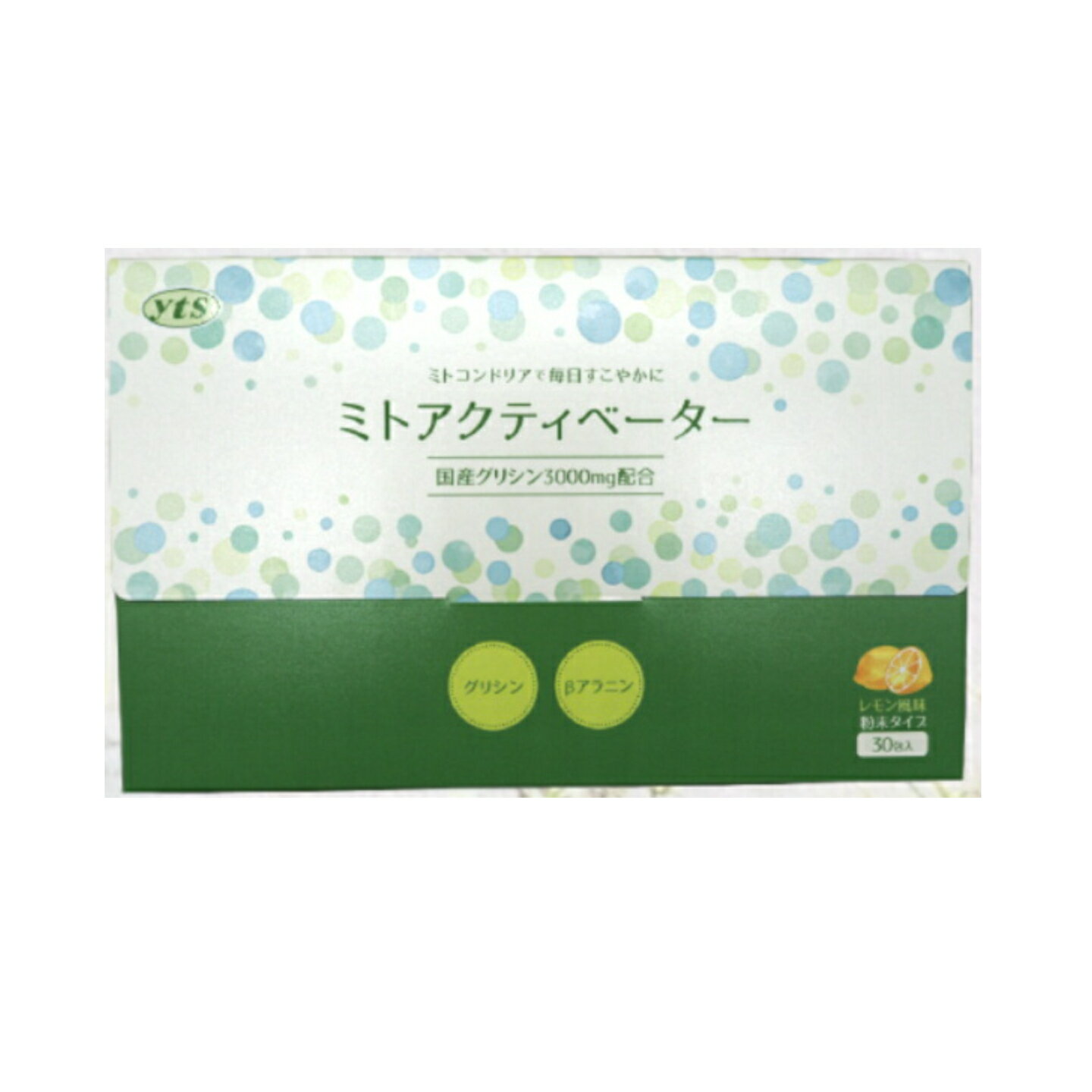 ミトアクティベーター 30包入りミトコンドリア サプリメント 粉末タイプグリシン3000mg ベータアラニン..