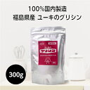 グリシン Glycine 300g 3g 計量スプーン付き 国内製造 国産 安心安全 アミノ酸 食品添加物 溶けやすい プロテイン 