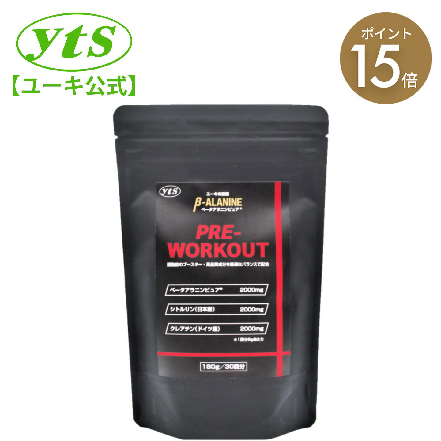 ＼送料無料★ポイント15倍／ ベータアラニンピュアPRE-WORKOUT 180g 粉末タイプ スポーツサプリメント 国産 プレワークアウト ベータアラニン サプリ パウダー 無添加 ユーキ アミノ酸 カルノシン イミダゾールジペプチド