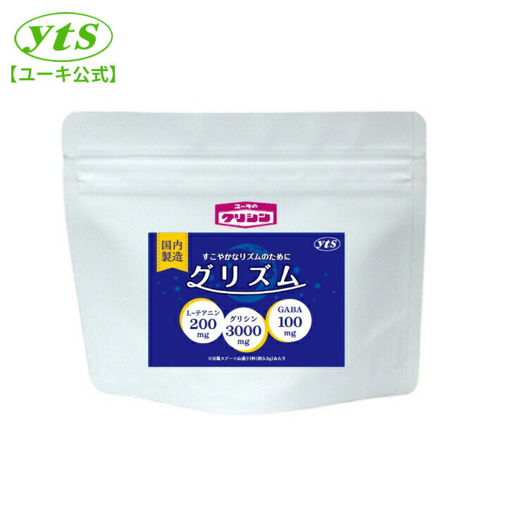 グリズム 100g 30日分 送料無料グリシン L-テアニン GABA 無香料計量スプーン付き ほんのり甘いホッと一息 アミノ酸の甘さ 国内製造 粉末 休息 安心安全 アミノ酸パウダー 溶けやすい プロテイン サプリ ユーキのグリシン3000mg
