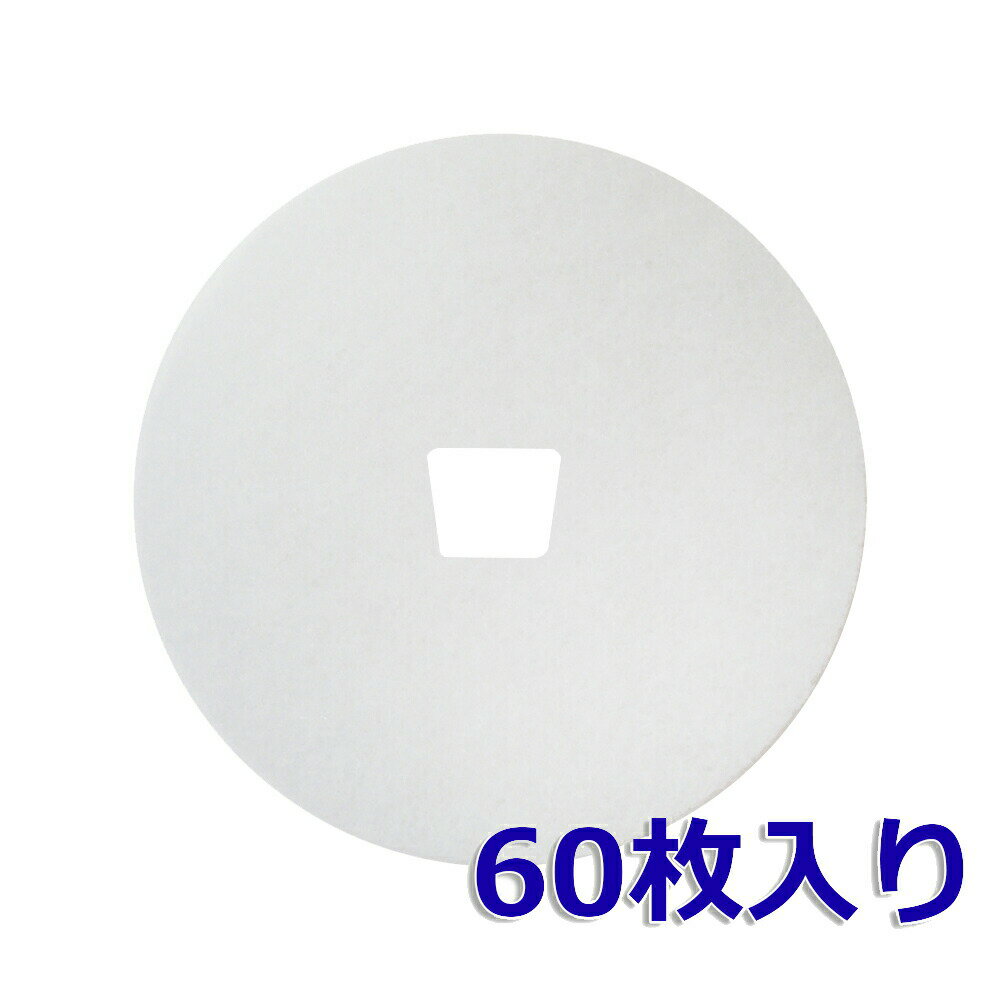 樂天商城 - 【レビュー特典あり】φ137台形穴（60枚入）メルコエアテック AT-150QRKF3-F／AT-150QRKF3／AT-150QSUF2／AT-150QRKN3／AT-150QRKF3N　三菱 P-18QRF2／P-18QR2／P-18QSR 対応品 換気口フィルター 給気口フィルター 24時間換気 フィルター