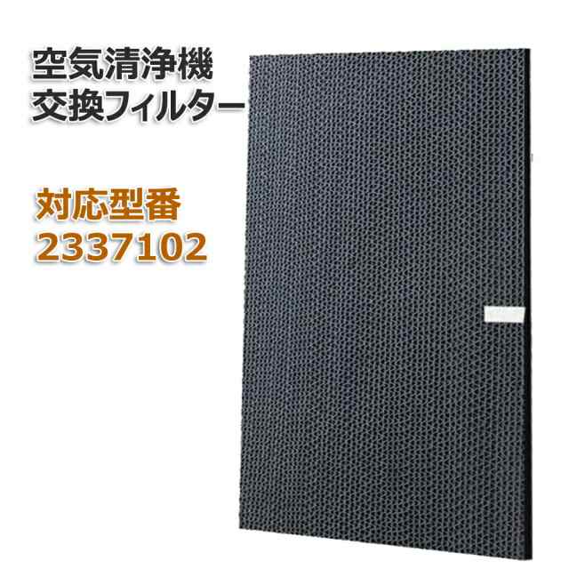 樂天商城 - 【レビュー特典あり】空気清浄機用 脱臭フィルター 2337102 【送料無料】 交換用 非純正 （旧品番：）