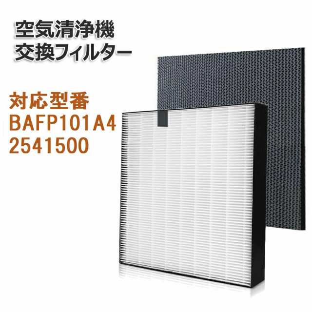 【セット内容】2点セット 〇集じんフィルター　BAFP101A4 〇脱臭フィルター　2541500 【集じんフィルター】 ・ PM2.5、花粉、アレル物質(ダ二のふん&middot;死がい)、カビ菌、ホコリ&middot;チリ、夕バコの煙(...