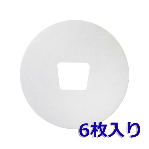 【レビュー特典あり】φ88台形穴(6枚入)メルコエアテック AT-100QRKF3-F/AT-100QRKF3/AT-100QRKN3/AT-100QRKF3N 三菱 P-13QRF2/P-13QR2 対応品 互換フィルター 対応品 換気口フィルター 給気口フィルター 24時間換気 フィルター 送料無料 【レビュー特典あり】φ88台形穴(6枚入)メルコエアテック AT-100QRKF3-F/AT-100QRKF3/AT-100QRKN3/AT-100QRKF3N 三菱 P-13QRF2/P-13QR2 対応品 互換フィルター 対応品 換気口フィルター 給気口フィルター 24時間換気 フィルター 送料無料