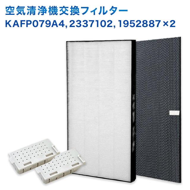 樂天商城 - 【レビュー特典あり】ダイキン互換品 KAFP079A4(99A0530) 集じんフィルター / 2337102 脱臭フィルター / 1952887 銀イオンカートリッジ(2個入) 4点セット 加湿空気清浄機用 交換フィルター