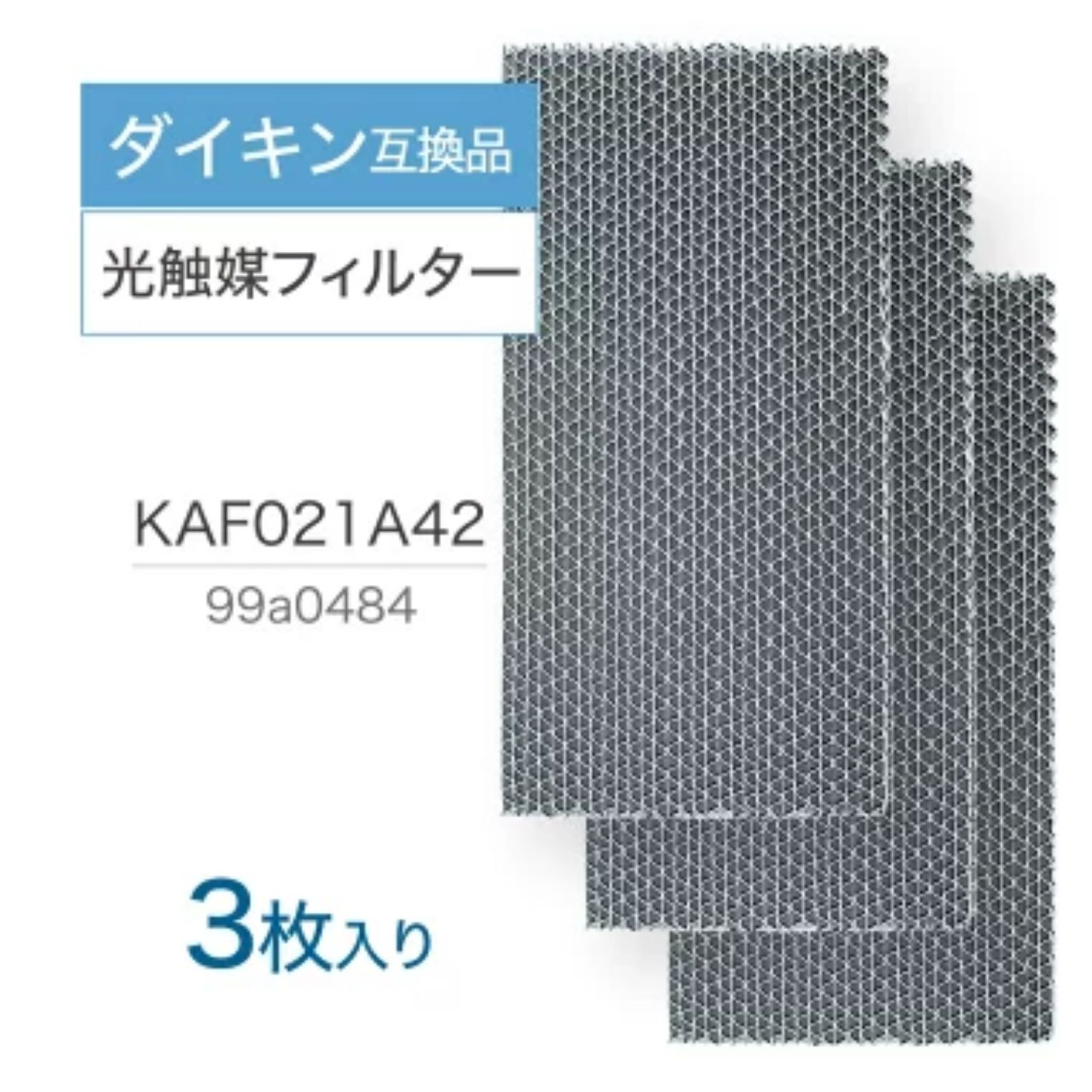 樂天商城 - 【レビュー特典あり】ダイキン互換品 光触媒フィルター エアコンフィルター KAF021A42 3枚入り エアコン用交換フィルター (枠なし) 99A0484 エアコン フィルター 交換フィルター ダイキン DAIKIN kaf021a42 99a0484