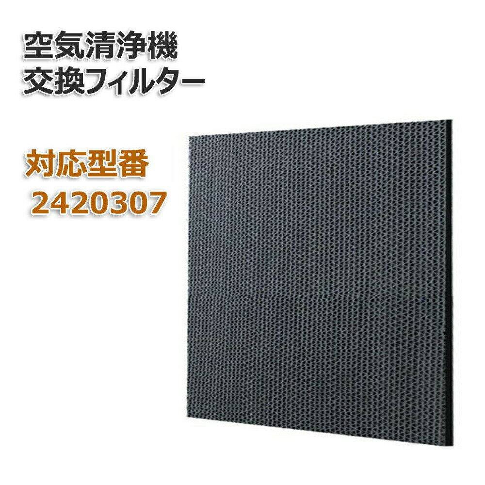樂天商城 - 【レビュー特典あり】ダイキン 脱臭フィルター 互換品 2420307 （ 2541500 同等品 ） 空気清浄機交換フィルター 互換フィルター　非純正
