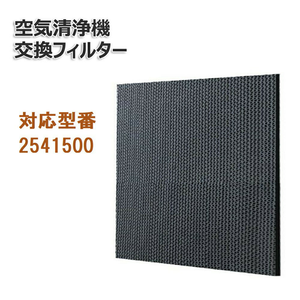 樂天商城 - 【レビュー特典あり】ダイキン互換品 脱臭フィルター 互換品 2541500 （ 2420307 同等品 ） 空気清浄機交換フィルター 互換フィルター　非純正
