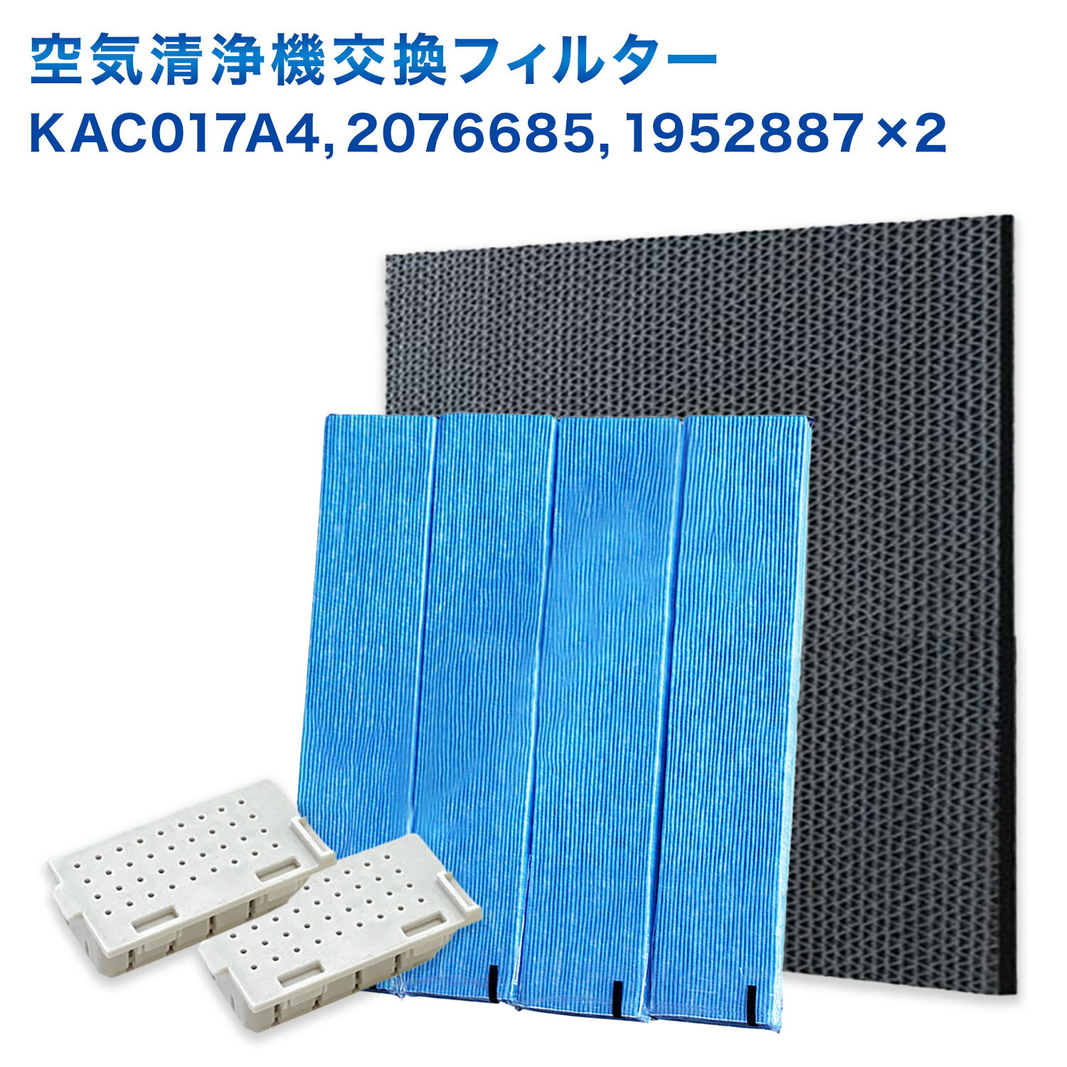 樂天商城 - 【レビュー特典あり】ダイキン互換品 KAC017A4(99A0454) 集塵プリーツフィルター(4枚入) / 2076685 脱臭フィルター / 1952887 銀イオンカートリッジ(2個入) 7点セット 加湿空気清浄機用 交換フィルター