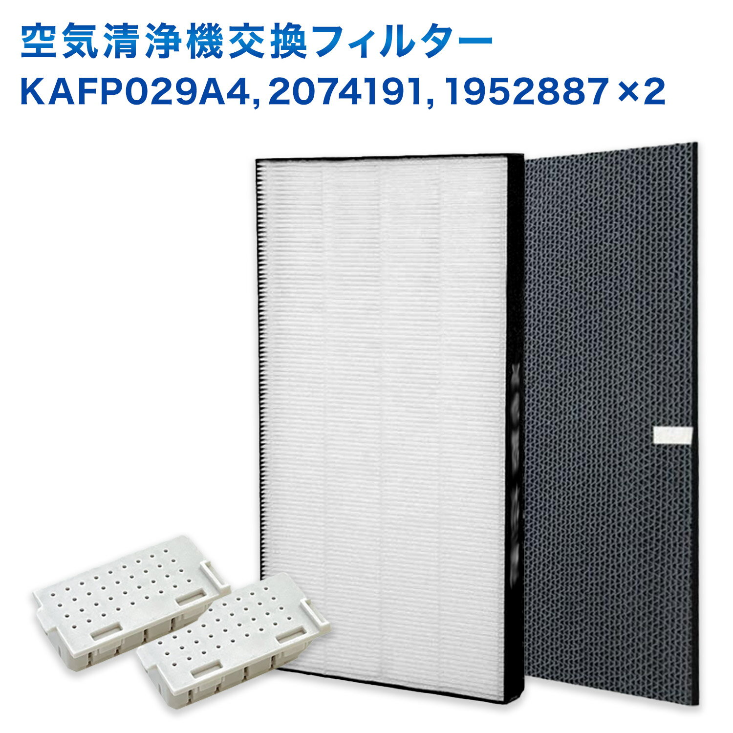 樂天商城 - 【レビュー特典あり】ダイキン互換品 KAFP029A4(99A0490) 集じんフィルター / 2074191 脱臭フィルター / 1952887 銀イオンカートリッジ(2個入) 4点セット 加湿空気清浄機用 交換フィルター