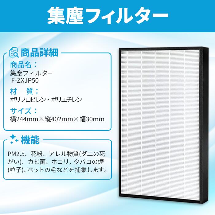 F-ZXJP50 F-ZXFD45 FE-ZGV08 パナソニック Panaconic 互換品 3点セット 集じんフィルター 集塵フィルター 脱臭フィルター 加湿フィルター 加湿空気清浄機 空気清浄機 交換フィルター フィルター F-VC55XU-K F-VC55XU-W F-VXU55-K F-VXU55-W F-VC55XT-K F-VC55XT-W 等に対応