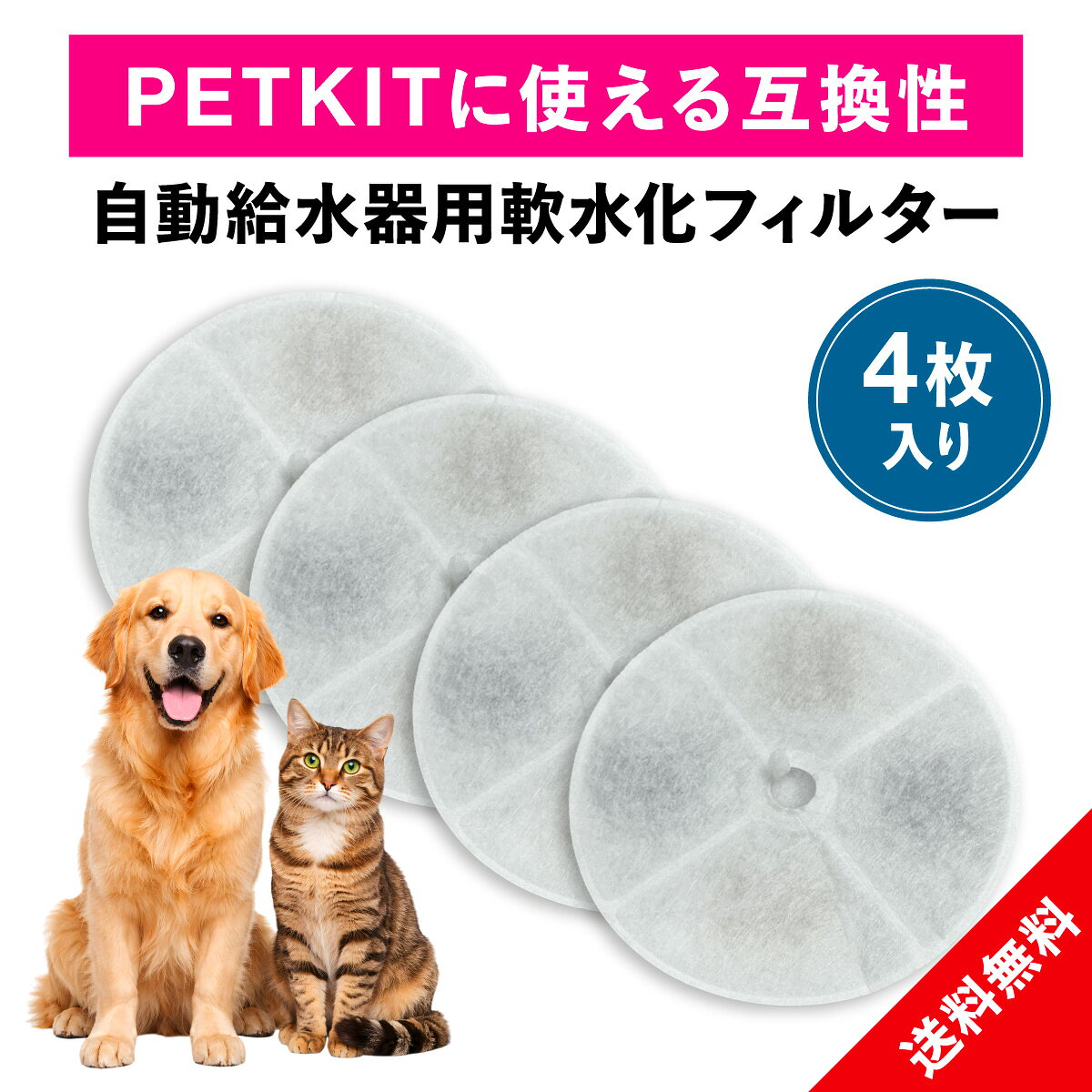 楽天市場】petkit ウォーターファウンテン2の通販