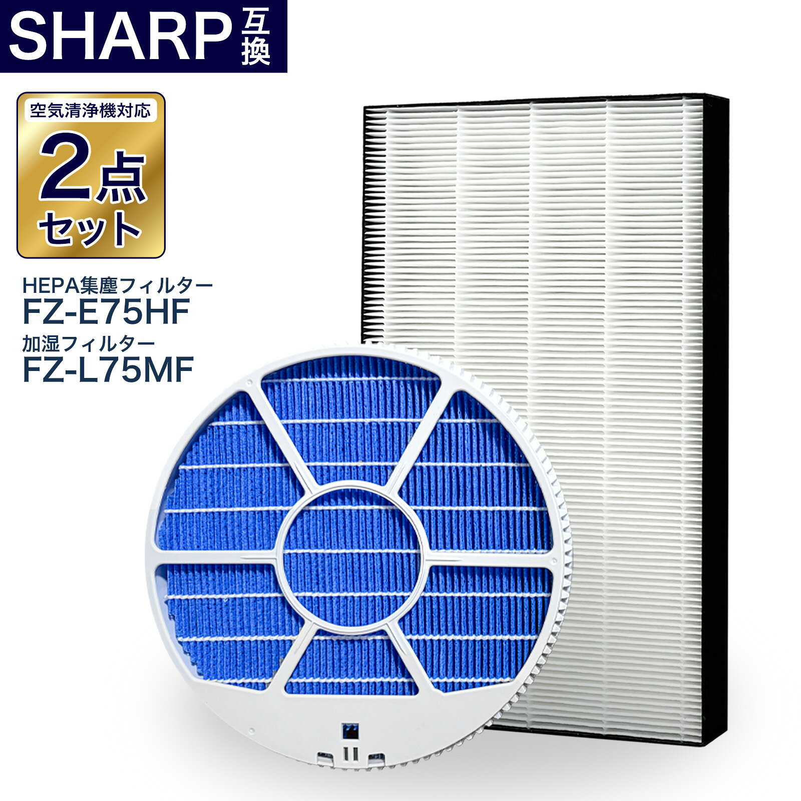 樂天商城 - 加湿フィルター枠あり FZ-L75MF FZ-E75HF 集塵フィルター シャープ互換品 KI-LX75 KI-L75YX KI-N75YX KI-P75YX KI-R75YX KI-X75E2 非純正