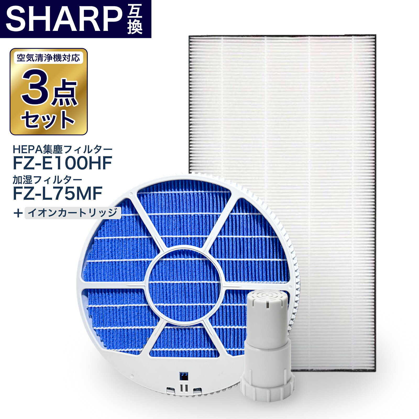 樂天商城 - 加湿フィルター枠あり FZ-L75MF FZ-E100HF FZ-AG01K1 集塵フィルター イオンカートリッジ シャープ互換品 互換品 非純正 加湿空気清浄機対応