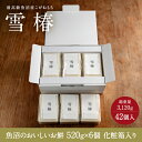魚沼のおいしいお餅 42個入り (7個×6パック) 総重量3,120g 化粧箱 赤箱 白箱 魚沼産こがねもち もち米 職人手作り ギフト 餅 お餅 お年賀 お歳...
