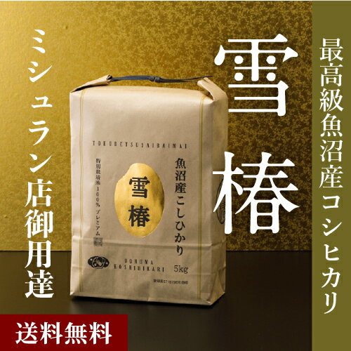 新年会景品にはお米 おしゃれで美味しい人気のお米ギフトの通販おすすめランキング ベストオイシー