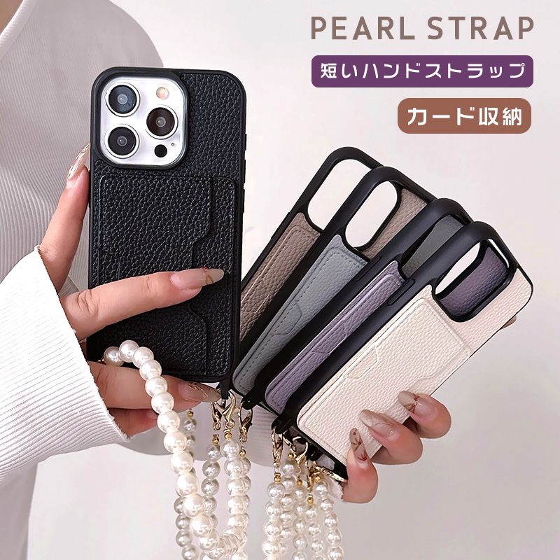 iphone15pro ケース ストラップ付き iphone15 15pro15plus 15promax 16plus カード収納 iphone14 14pro 14plus 14promax 16 16Pro 16promax 13 13pro 13promax 12 12pro 12promax 11 11pro 11promax 手首掛け アイフォン ケース パールストラップ おしゃれ 韓国 落下防止のサムネイル