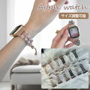 Apple Watch バンド アップルウォッチ バンド 綺麗 38mm 40mm 41mm series8 7 6 5 4 3 2 1 対応 オシャレ 高品質...