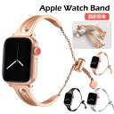 アップルウォッチ バンド Apple Watch バンド オシャレ 38mm 41mm 40mm オシャレ 高品質 series8 7 6 5 4 3 2 1 ...