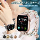 apple watch ベルト チェーン かわいい レディース 38mm 40mm 42mm 44mm 41mm 45mm 49mm アップルウォッチ バンド ...
