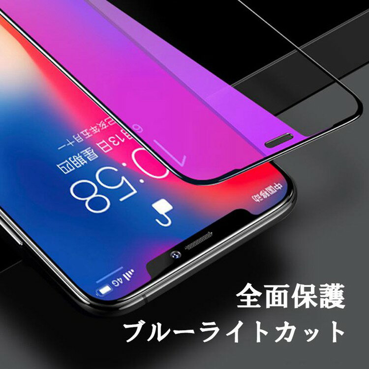 Rakuten - 【2枚セット】iPhone16 ガラスフィルム 保護フィルム ブルーライト32%カット 目に優しい ブルーライトカット 10H ガラスザムライ フィルム 耐汚れ 高光沢防指紋 フィルム16pro 16plus 16promax 衝撃吸収 硬度9H 保護フィルム iPhone15 15pro 15promax 高光沢防指紋 フィルム