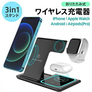 ワイヤレス 充電器 iPhone 14 13 ブルーライト搭載 Airpods Pro Apple Watch Andriod 3in1 Qi ワイヤレスチャージャー スマホスタンド 急速充電 3台対応