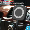 ワイヤレス充電器 車載 車載用 スマホホルダー マグネット?iPhone iPhone13 mini iPhone12 Pro Max SE2 Qi エアコン吹き出し口 コンパクト