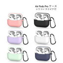 AirPods Pro ケース カバー シリコン エアーポッズ プロ おしゃれ キズ防止 ケース 防塵 保護ケース イヤホンケース Qi充電 ワイヤレス充電 実...