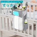 おむつストッカー ベビーベッド 収納 オムツ収納 ベビーベッド収納袋 小物収納ケース 多機能吊り袋 大容量 仕切りの設計 ベビー用品 おむつポーチ 大容量 小物...