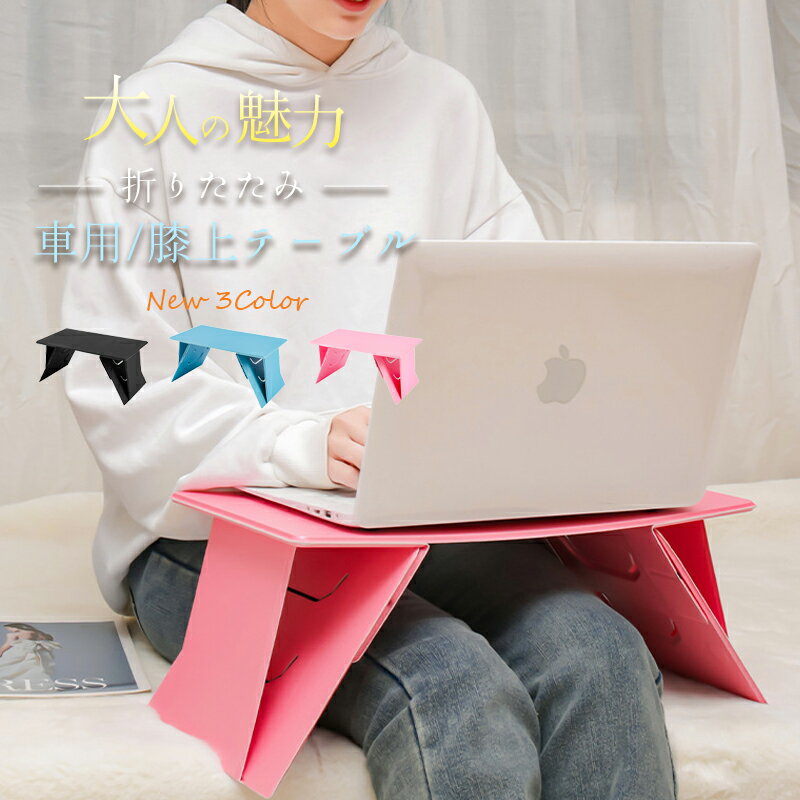 ノートパソコンスタンド パソコンスタンド パソコン台 モフト 持ち運び 折り畳み PCスタンド スマホ タブレット スタンド 軽量 コンパクト ノートPCスタン...