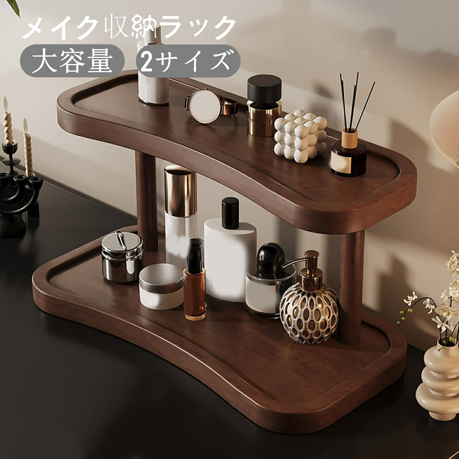 コスメ収納 収納ラック 化粧品 香水 大容量 卓上収納 香水ディスプレイスタンド 32cm 調味料ラック 多機能 収納 ブラウン 台所 洗面所 寝室 コーナー 省スペース メイクボックス