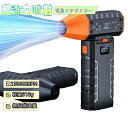 エアダスター 電動ブロワー 超強力130000RPM 無段階風量調整 LEDディスプレイ搭載 ワンタッチ強風モード LED照明ライト付き 小型軽量 USB Ty...