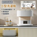 ミニ洗濯機 サッと洗える 折りたためる バケツ式洗濯機 3分脱水5/10分洗浄 携帯に便利 60W高性能 小型脱水機 アパート 寮/旅行 キャンプ マルチシーン対応