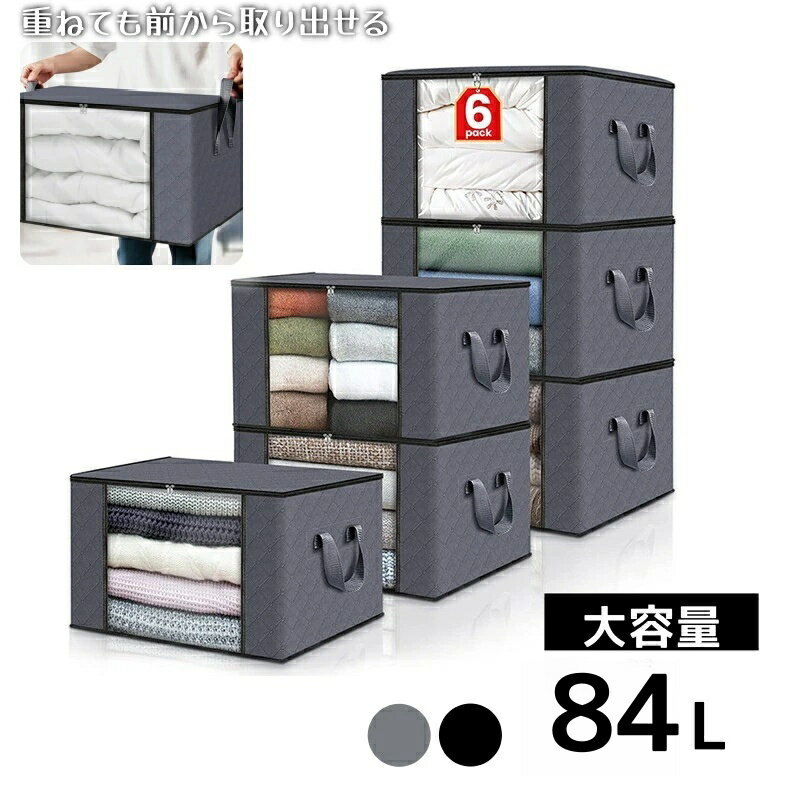 衣類収納ケース 通気性の良い不織布押し入れ服収納ボックス 通気性 異臭なし 収納袋 防虫 押し入れ持ち..