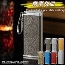 ElegantLines 携帯灰皿 カラビナ付き 吸い殻入れ 金属製 フタ付き 小型 軽量 喫煙グッズ アッシュトレイ 持ち運び便利 男性 メンズ レディース