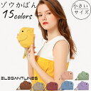 ElegantLines ミニ財布 コインケース レディース 小銭入れ 可愛いゾウ コインケース ミニ財布 コンパクト 手持ち キーリング付き 無地 薄型 レディース(4)