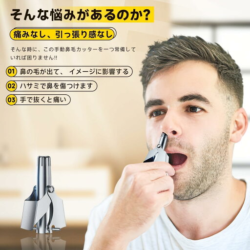 鼻毛カッター 手動 鼻毛切り エチケットカッター バリカン 回転式 痛みなし 男女兼用 充電不要 12枚立体ブレード 抗菌チタン素材 安全 簡単 収納バッグ付き 持ち運び便利 鼻毛カッター 手動 鼻毛切り エチケットカッター バリカン 回転式 痛みなし 男女兼用 充電不要 12枚立体ブレード 抗菌チタン素材 安全 簡単 収納バッグ付き 持ち運び便利