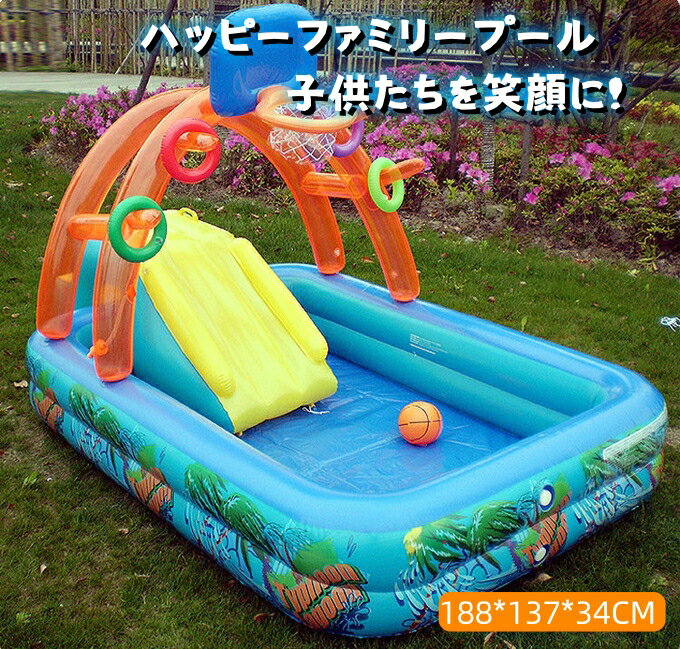 大型 滑り台付 ビニールプール セット 噴水プール トイ 滑り台 スライド付 水遊び 親子活動 設置便利 滑りやすい 室内 室外 暑さ対策 家庭用 子 バスケットボール ウォーターパーティー