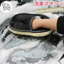洗車スポンジ 洗車グローブ 洗車ブラシ 1個/2個 /4個/6個/10個セット 洗車スポンジ 洗車 ミット 洗車 グローブ 洗車グローブ 洗車 ムートン 洗車 ...