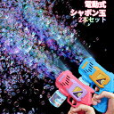 シャボン玉 電動 バブルガン 自動 2個セット 10泡穴 LEDライト 長距離発射 液漏れ防止 バブルガンマシン シャボン玉 銃 製造機 子供 外遊び おもちゃ...