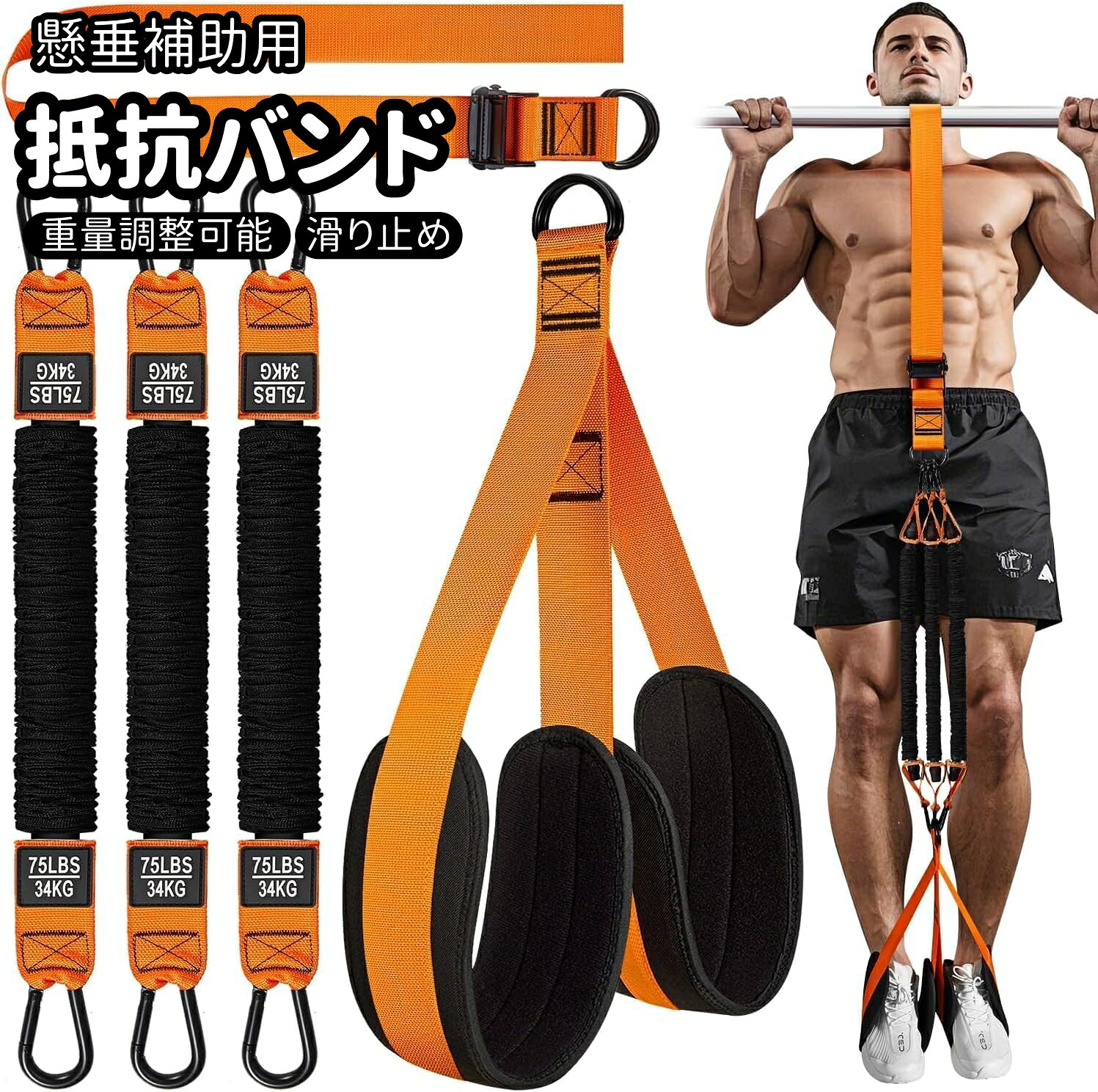 懸垂 補助 懸垂 アシスト チューブ 3段階調節可能 筋トレ 懸垂バー 懸垂マシン